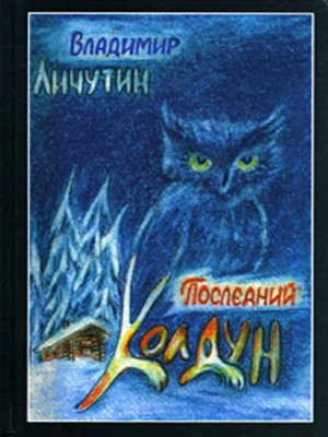 cover image of Обработно – время свадеб